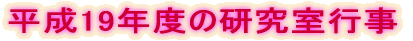 19Nx̌s 