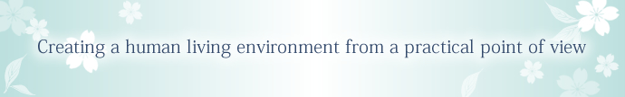 Creating a human living environment from a practical point of view