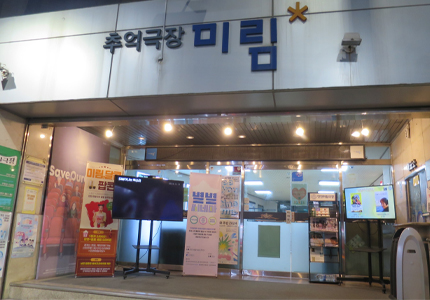 韓国シアター文化インターンシップ