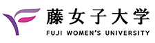 藤女子大学