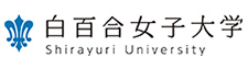 白百合女子大学