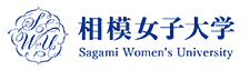 相模女子大学