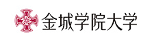 金城学院大学