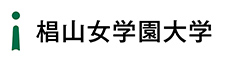 椙山女学園大学