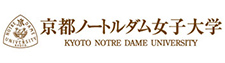 京都ノートルダム女子大学