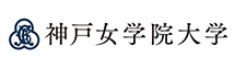 神戸女学院大学