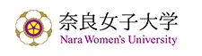 奈良女子大学