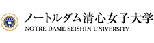 ノートルダム清心女子大学