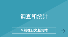 データでみる福岡女子大学の男女共同参画