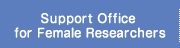 Support Office for Female Researchers