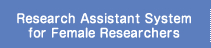 Research Assistant System for Female Researchers