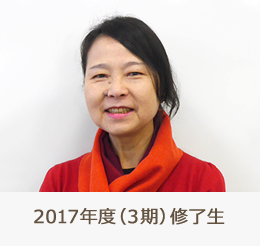 中川 真智子