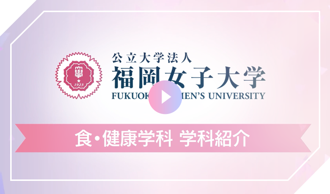 学科長メッセージ