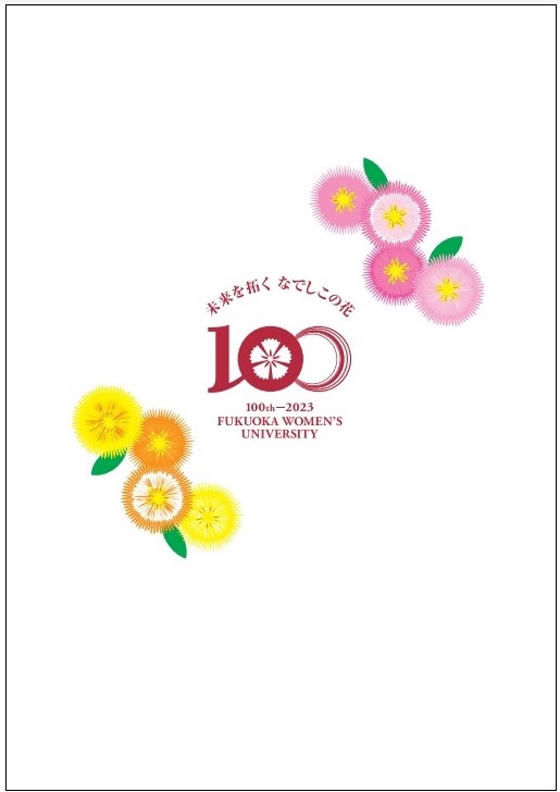 100周年記念クリアファイル04