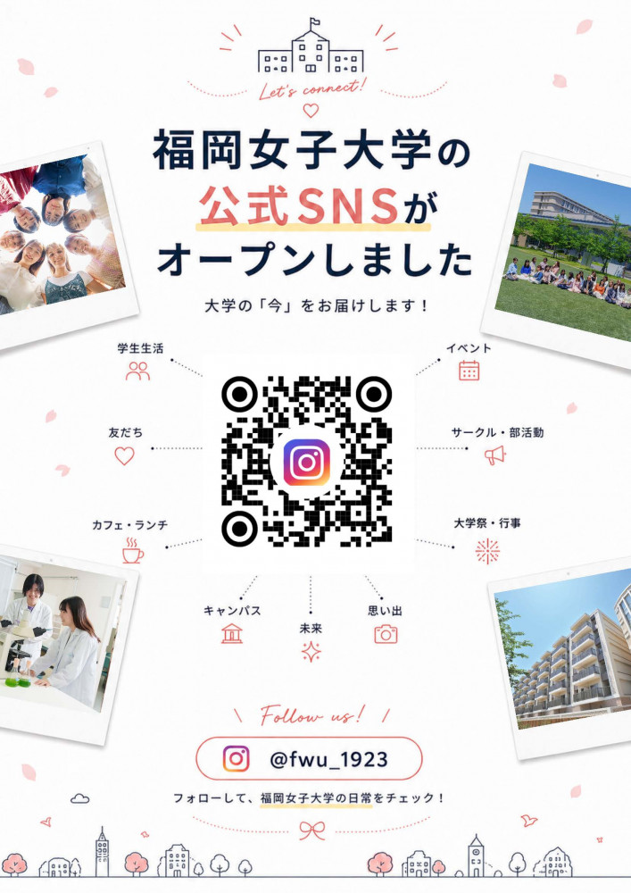 公式インスタグラムチラシ