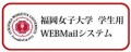 webmail_s