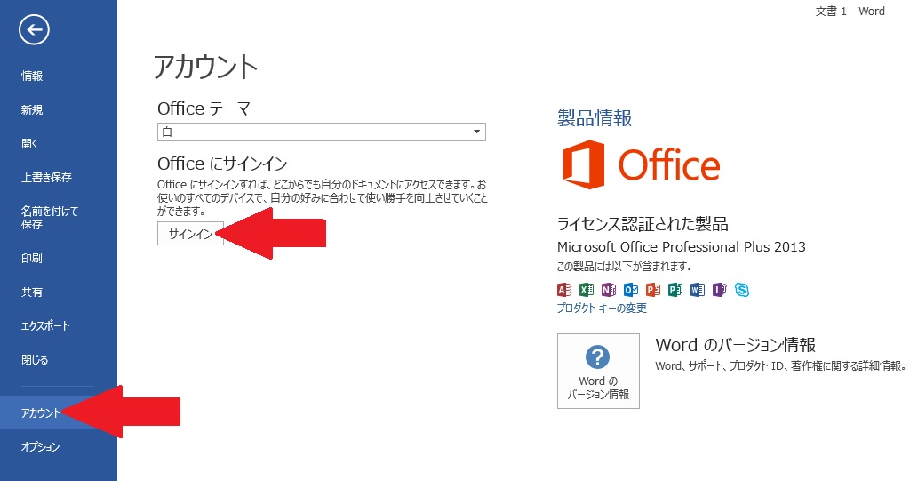 インストール office365 Microsoft 365（旧Office
